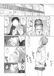 [G-10] Jihatsu Arui wa Kyousei Shuuchi - page 35