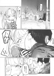 [G-10] Jihatsu Arui wa Kyousei Shuuchi - page 24