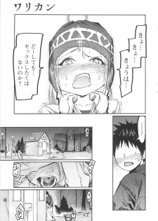 [G-10] Jihatsu Arui wa Kyousei Shuuchi - page 38