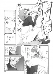 [G-10] Jihatsu Arui wa Kyousei Shuuchi - page 16