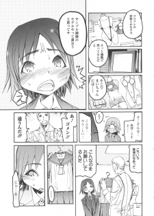 [G-10] Jihatsu Arui wa Kyousei Shuuchi - page 46