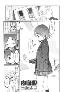 [G-10] Jihatsu Arui wa Kyousei Shuuchi - page 44