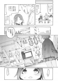 [G-10] Jihatsu Arui wa Kyousei Shuuchi - page 45