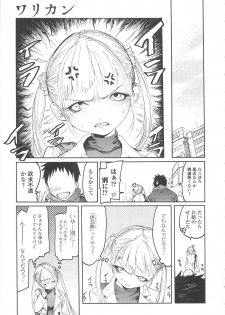[G-10] Jihatsu Arui wa Kyousei Shuuchi - page 32