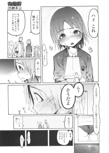 [G-10] Jihatsu Arui wa Kyousei Shuuchi - page 48