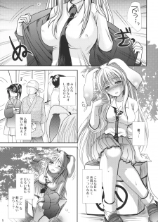 (C82) [Mikazuki Ondo (Kappa)] midnight game (Touhou Project) - page 5