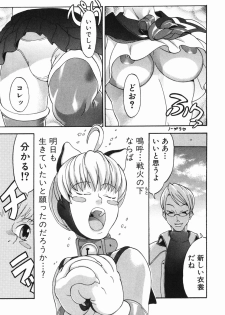 [Chikasato Michiru] Hitori Asobi - page 27