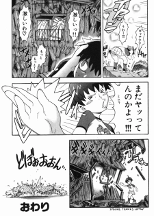 [Chikasato Michiru] Hitori Asobi - page 24