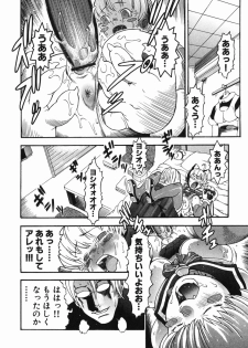 [Chikasato Michiru] Hitori Asobi - page 36