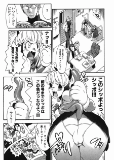 [Chikasato Michiru] Hitori Asobi - page 29