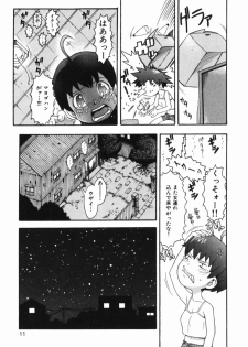 [Chikasato Michiru] Hitori Asobi - page 15