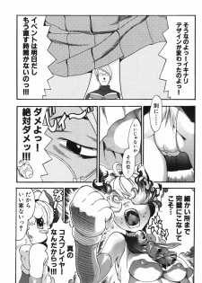 [Chikasato Michiru] Hitori Asobi - page 30