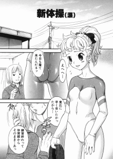 [Chikasato Michiru] Hitori Asobi - page 50