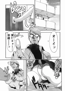 [Chikasato Michiru] Hitori Asobi - page 25