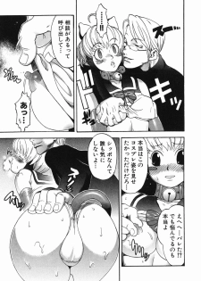 [Chikasato Michiru] Hitori Asobi - page 31