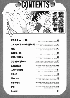 [Chikasato Michiru] Hitori Asobi - page 8