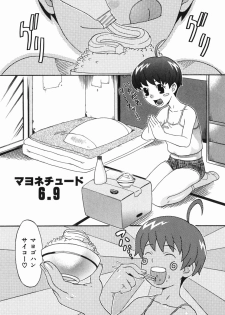 [Chikasato Michiru] Hitori Asobi - page 9