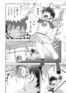 [Chikasato Michiru] Hitori Asobi - page 16