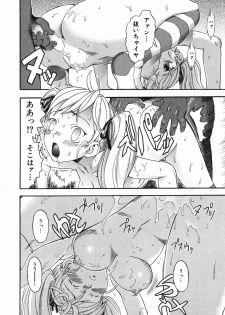 [Chikasato Michiru] Hitori Asobi - page 18