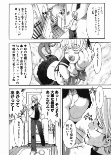 [Chikasato Michiru] Hitori Asobi - page 28