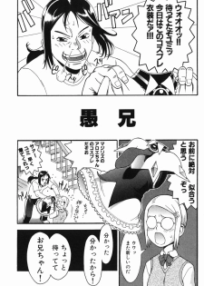 [Chikasato Michiru] Hitori Asobi - page 42