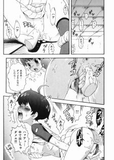 [Chikasato Michiru] Hitori Asobi - page 19