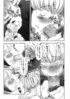 [Chikasato Michiru] Hitori Asobi - page 35