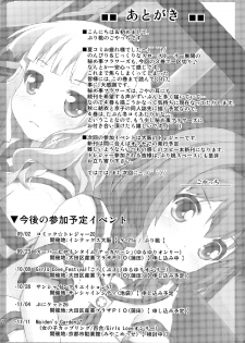 (C82) [Purimomo (Goyac)] Himegoto Flowers | Secret Flowers 3 (YuruYuri) [English] [Yuri-ism] - page 19