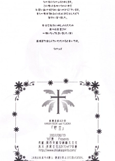 (C72) [UGEMAN (Ugeppa)] Ukon (Ouran High School Host Club) [English] [thetsuuyaku] - page 4