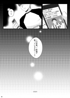 (C82) [Sushipuri (Kanbe Chuji)] NTR (Whistle!) - page 40