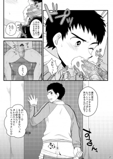 (C82) [Sushipuri (Kanbe Chuji)] NTR (Whistle!) - page 20