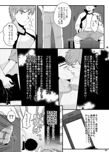 (C82) [Sushipuri (Kanbe Chuji)] NTR (Whistle!) - page 8