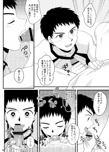 (C82) [Sushipuri (Kanbe Chuji)] NTR (Whistle!) - page 9