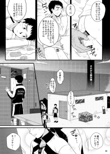 (C82) [Sushipuri (Kanbe Chuji)] NTR (Whistle!) - page 32