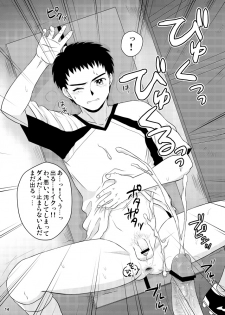 (C82) [Sushipuri (Kanbe Chuji)] NTR (Whistle!) - page 13