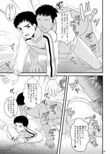 (C82) [Sushipuri (Kanbe Chuji)] NTR (Whistle!) - page 26
