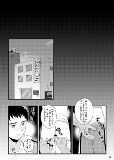(C82) [Sushipuri (Kanbe Chuji)] NTR (Whistle!) - page 24