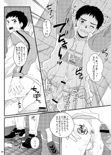 (C82) [Sushipuri (Kanbe Chuji)] NTR (Whistle!) - page 23