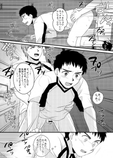 (C82) [Sushipuri (Kanbe Chuji)] NTR (Whistle!) - page 11