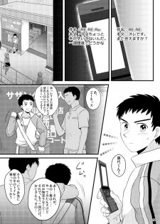 (C82) [Sushipuri (Kanbe Chuji)] NTR (Whistle!) - page 18