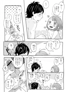 [drill'n girl (Uehasu)] Cherry no Kahanshin [Sample] - page 4