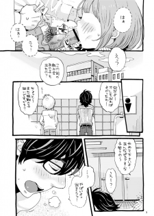 [drill'n girl (Uehasu)] Cherry no Kahanshin [Sample] - page 2