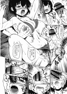 (C82) [MAGIC MACHINERY (RT.)] fuka experience (Yotsubato!) - page 11