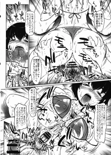 (C82) [MAGIC MACHINERY (RT.)] fuka experience (Yotsubato!) - page 19