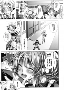 [Twinkle Teacher (Kaitou Pink)] Medaka-chan Bakko Bako! (Medaka Box) [Digital] - page 25