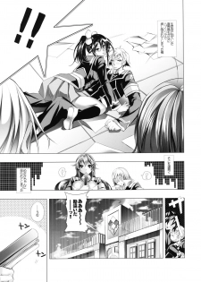 [Twinkle Teacher (Kaitou Pink)] Medaka-chan Bakko Bako! (Medaka Box) [Digital] - page 3