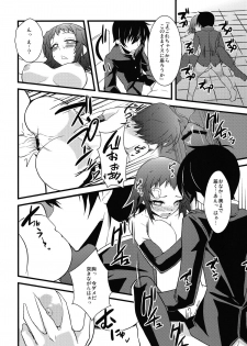 [G.to.Me! (Yamane Akira)] Kujira Box (Medaka Box) - page 18