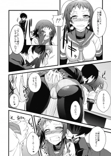 [G.to.Me! (Yamane Akira)] Kujira Box (Medaka Box) - page 12
