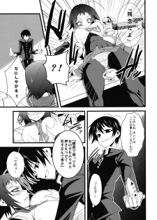 [G.to.Me! (Yamane Akira)] Kujira Box (Medaka Box) - page 5