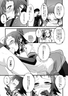 [G.to.Me! (Yamane Akira)] Kujira Box (Medaka Box) - page 13